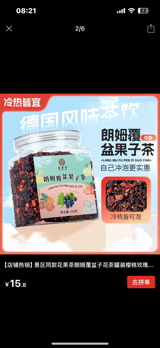 朗姆覆盆子花果茶厦门樱桃玫瑰蓝莓浆果花茶网红水果茶Cherry rose blueberry berry scented tea online celebrity fruit tea
