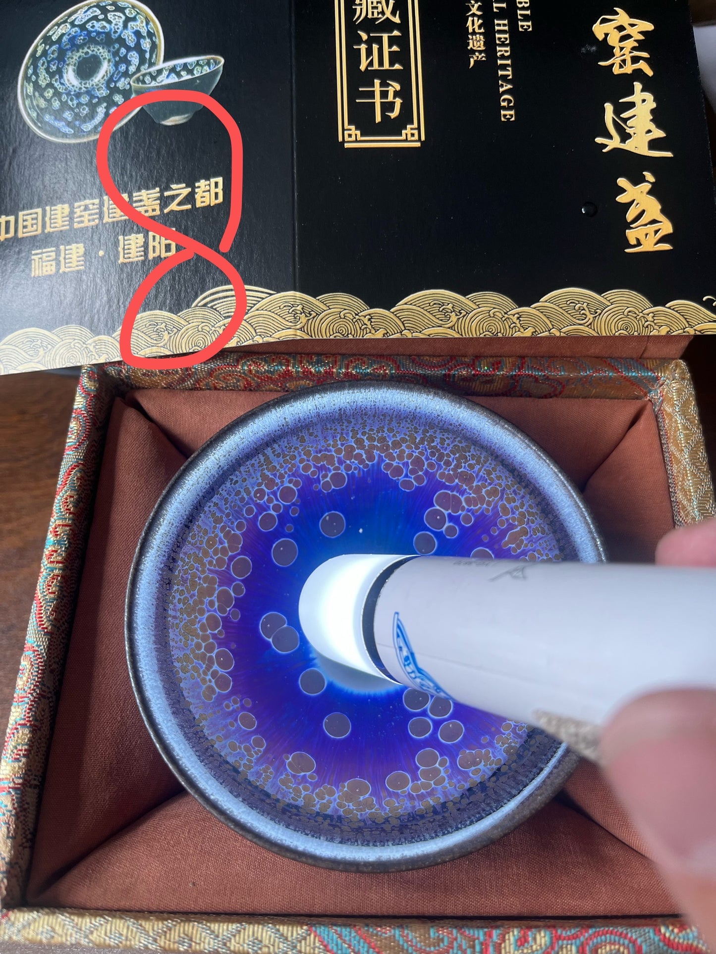 10曜變