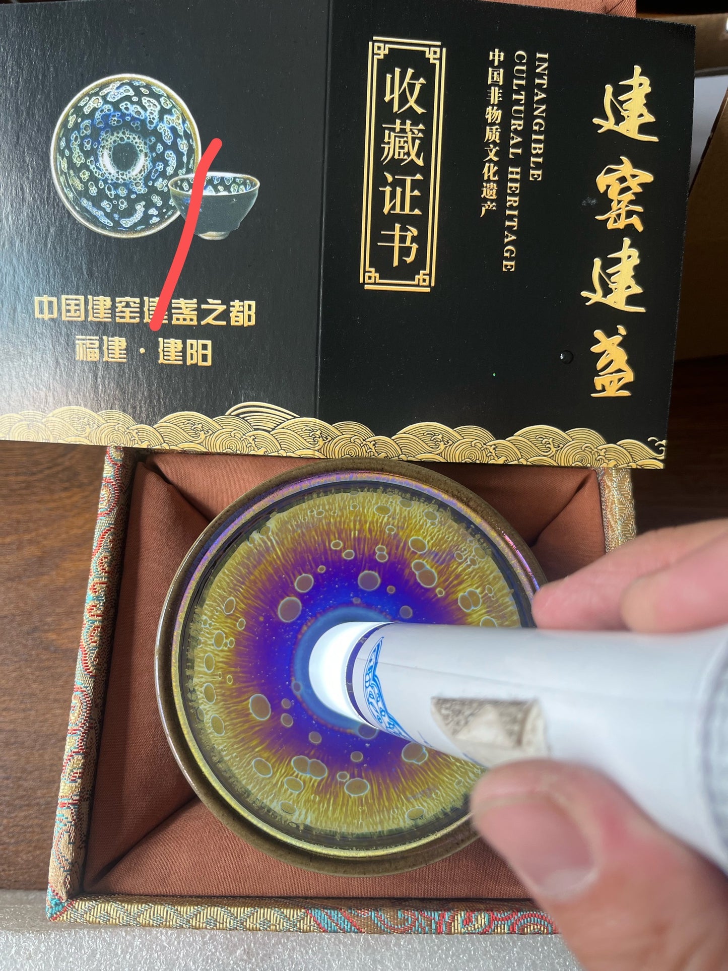 10曜變