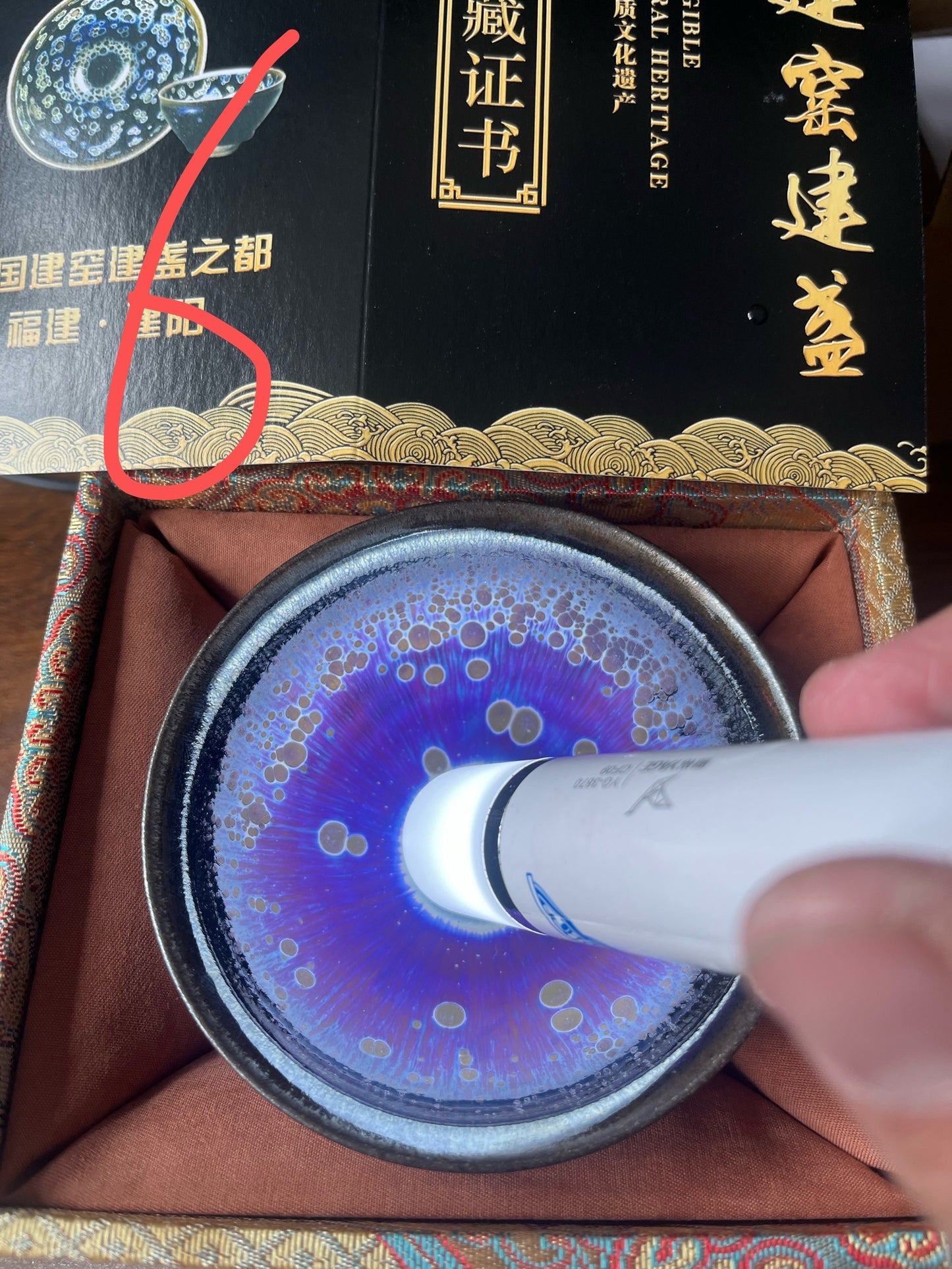 10曜變
