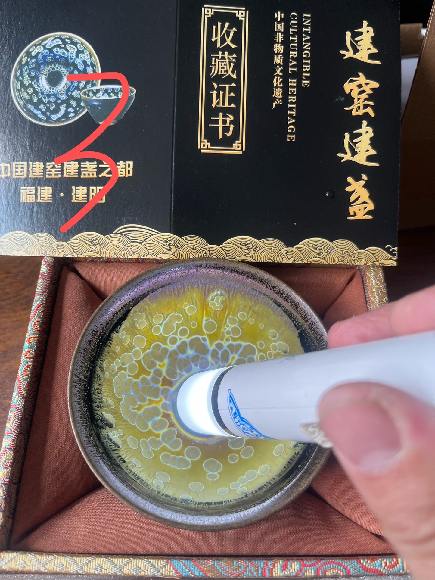10曜變