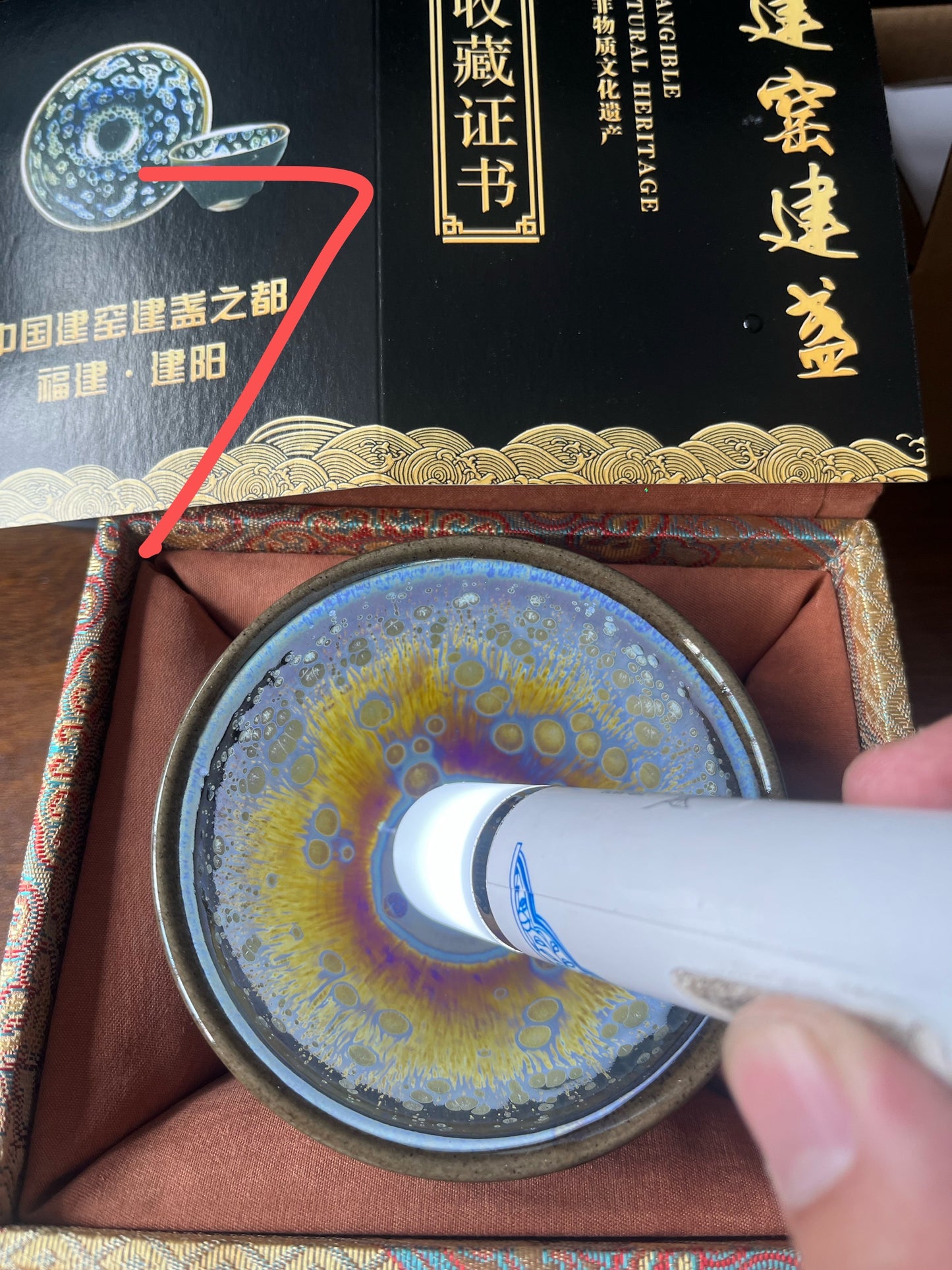10曜變