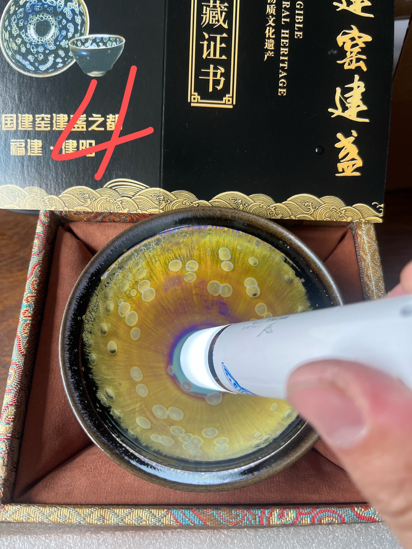 10曜變