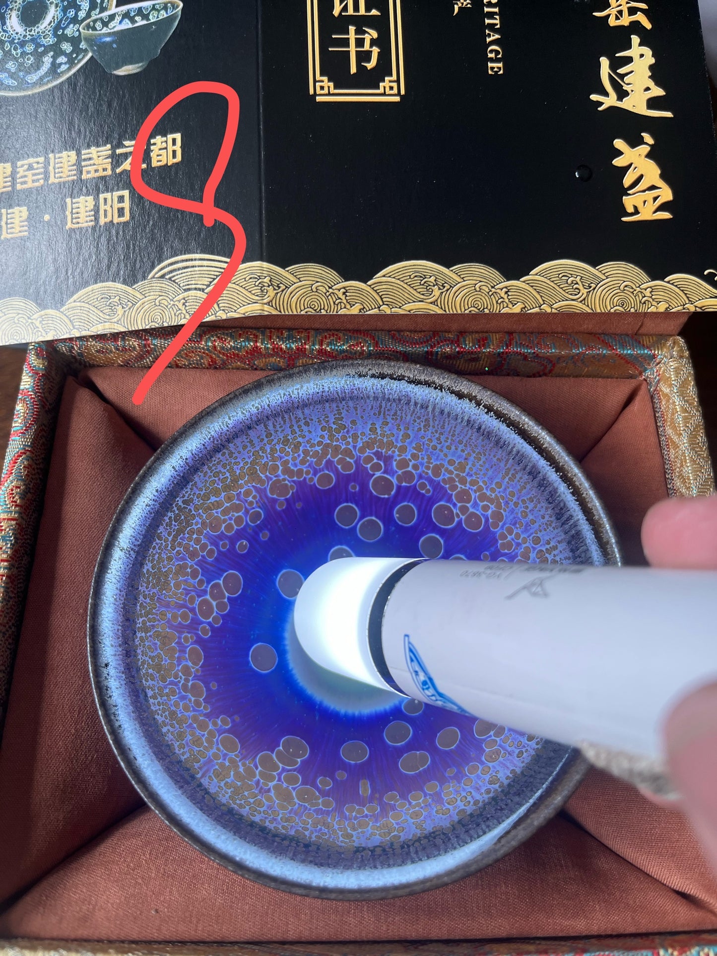 10曜變