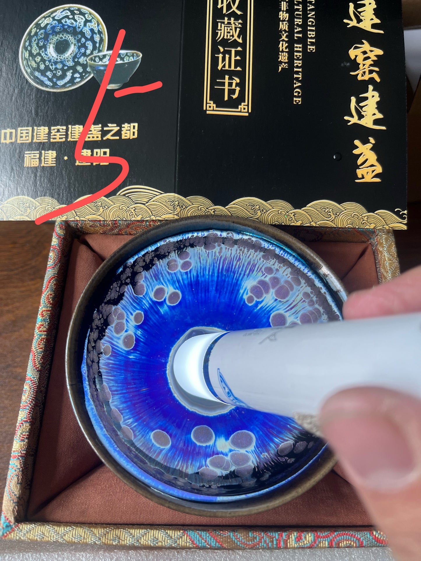 10曜變