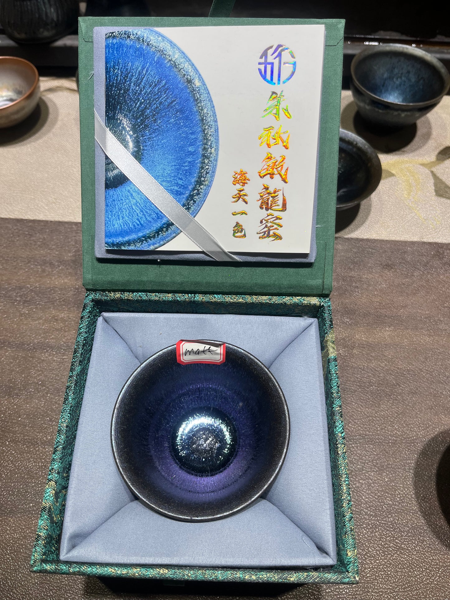 1窑宝