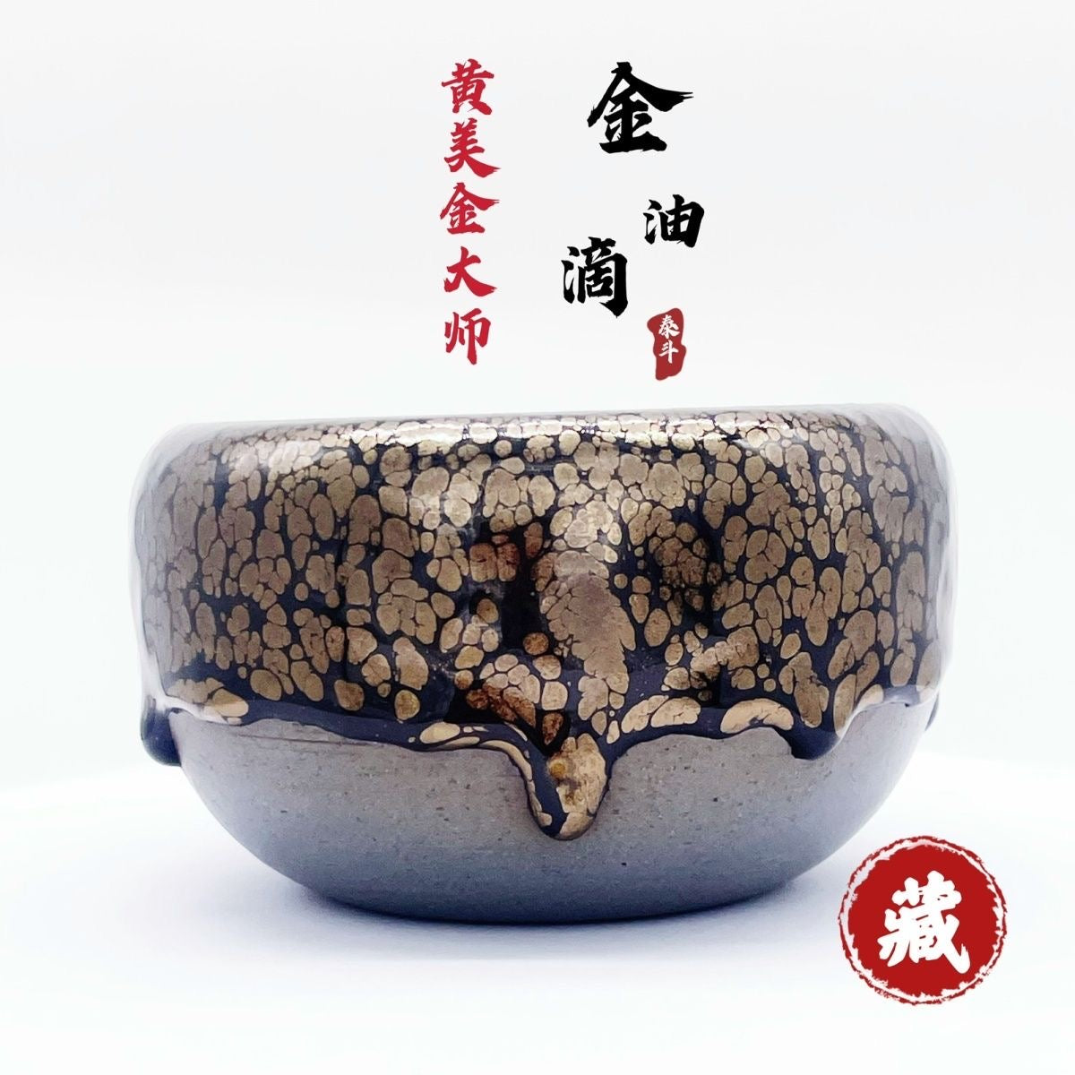 Gold lamp 24K real gold into glaze (黄金盏)